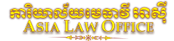 Asia Law Office